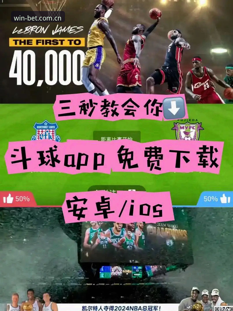 Bet体育官方版 vs Bet体育平台APP：哪个更适合体育迷的实时追踪体验？