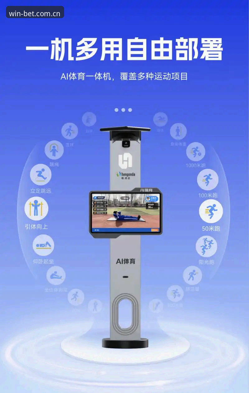 Bet体育实时数据最新动态：决胜每一刻的智慧体育生态全面升级