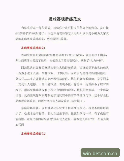 资深分析师分享：曼联中场双核引援计划与bet体育平台观赛心得